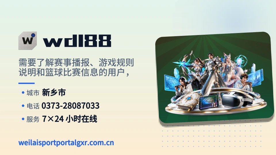 wd188故事